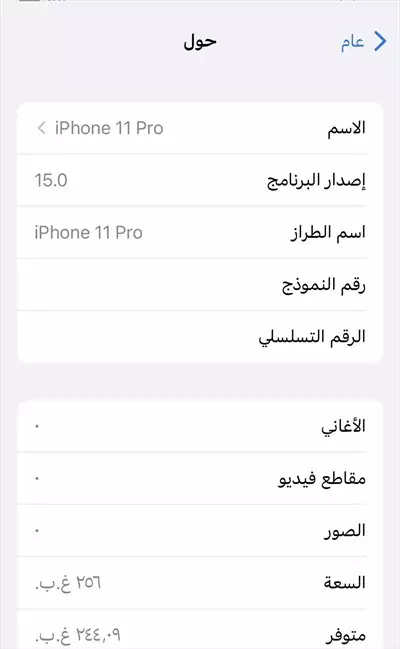  صورة 4 ايفون 11 برو 256G