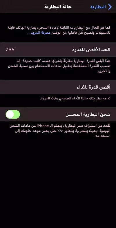  صورة 8 ايفون XS MAX فضي 256 جيجا