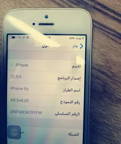  صورة 2 ايفون 5s ذهبي 64 قيقا نظيف جداً