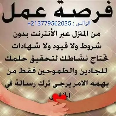  صورة 1 عمل من المنزل