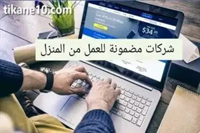  صورة 2 فرص عمل أونلاين مشروع الدخل الاضافي