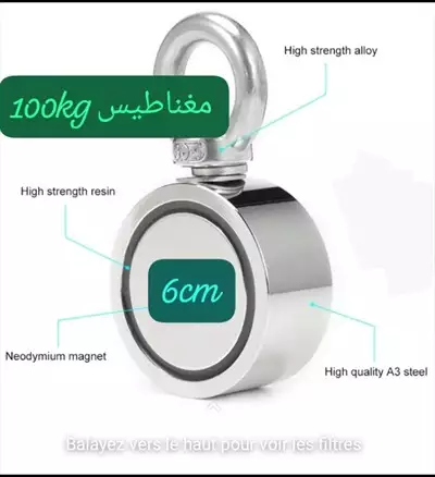  صورة 3 بيع مغناطيسات بأحجام مختلفة لإستخراج المعادن في أعماق المحيط إعلان 74869