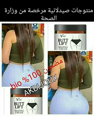  صورة 2 منتوجات نسائية مهمة جدا