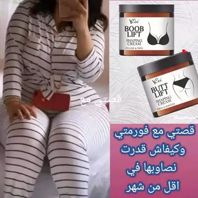  صورة 3 كريم تكبير الارداف مرخص من وزاره الصحه