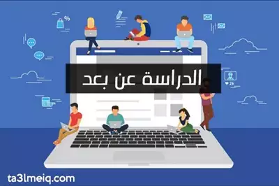  صورة 1 تعلم اللغة الانجليزية عن بعد