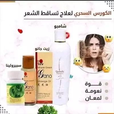  صورة 1 الكورس السحري العلاج تساقط الشعر