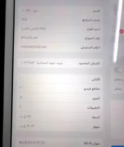  صورة 8 ايباد 8 128 جيبي نضيف مستعمل 5 شهور