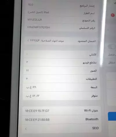  صورة 7 ايباد 8 128 جيبي نضيف مستعمل 5 شهور