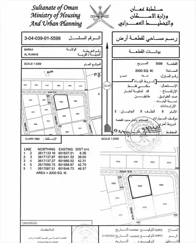  صورة 6 فرصة لاتتكرر أحجز أرضك من المالك بدون عمولات مخطط جميل ومساحات كبيرة