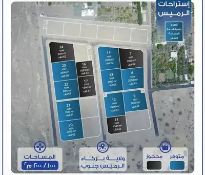  صورة 7 فرصة لاتتكرر أحجز أرضك من المالك بدون عمولات مخطط جميل ومساحات كبيرة