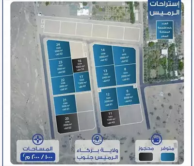  صورة 1 فرصة لاتتكرر أحجز أرضك من المالك بدون عمولات مخطط جميل ومساحات كبيرة