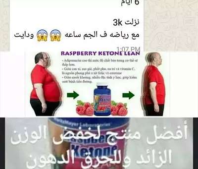  صورة 9 منتج امريكي لخفض الوزن