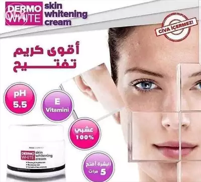  صورة 1 ديرمو وايت اقوي كريم مبيض البشره