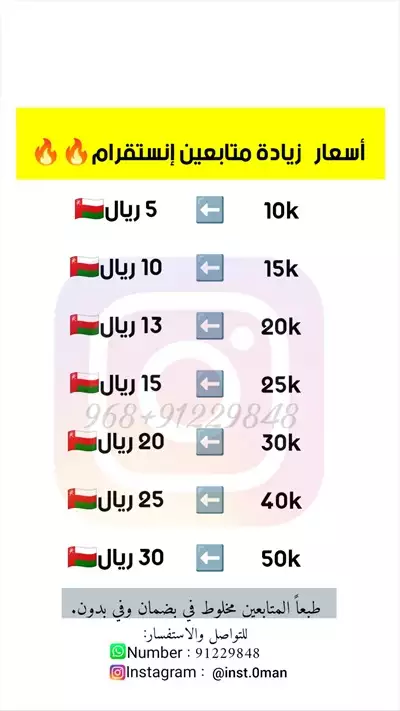  صورة 1 زيادة متابعين انستقرام