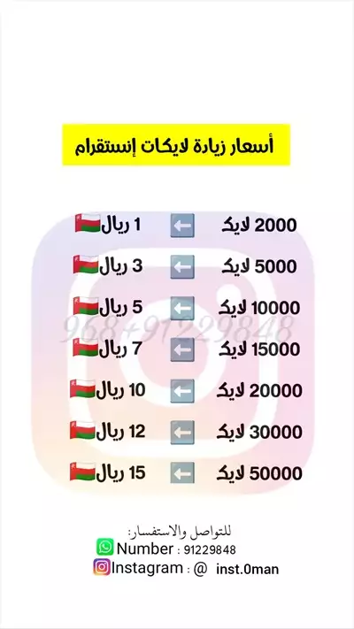  صورة 2 زيادة متابعين انستقرام