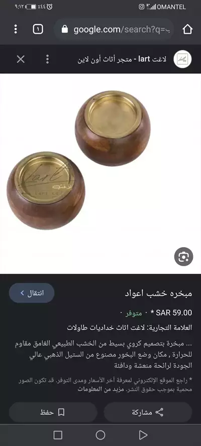  صورة 2 بالامكان طلب اي عمل بالخشب