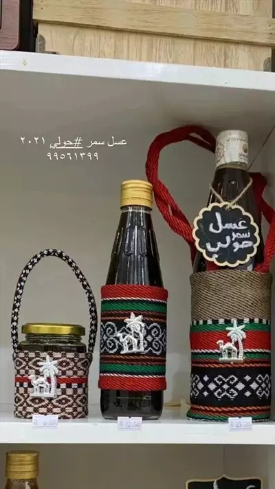  صورة 1 عسل سمر