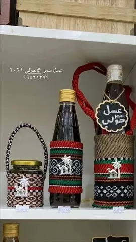 صورة - عسل سمر