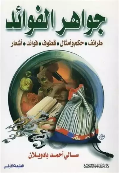  صورة 9 كتب منوعة للبيع