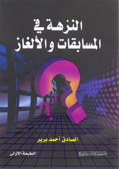  صورة 12 كتب منوعة للبيع