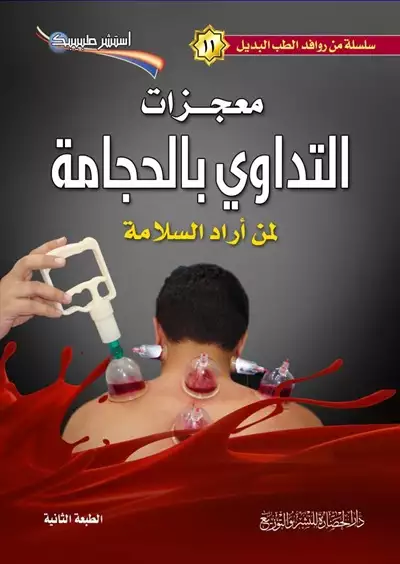  صورة 13 كتب منوعة للبيع