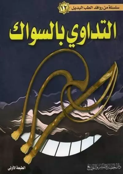  صورة 11 كتب منوعة للبيع