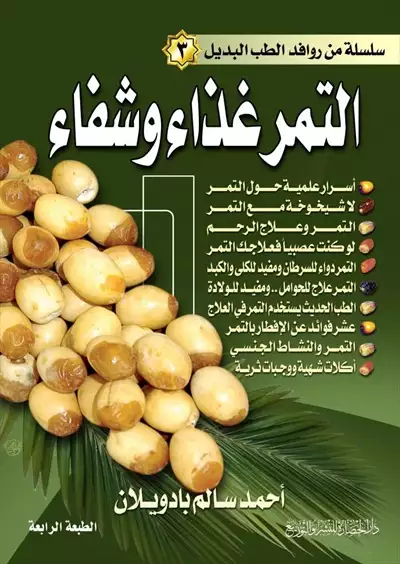  صورة 2 كتب منوعة للبيع