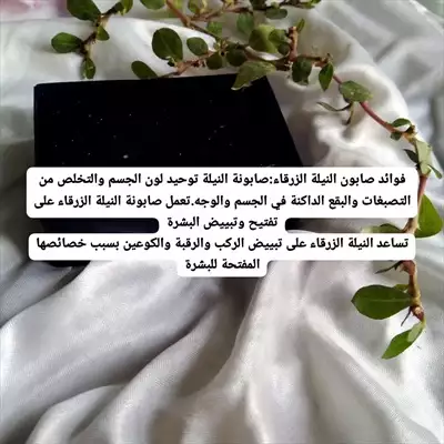  صورة 7 صابونات طبيعيه