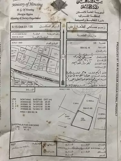  صورة 1 ارض سكني تجاري جعلان بوعلي مرتفعات مديورة