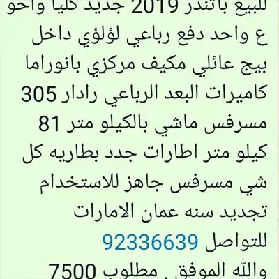  صورة 15 باثفندر 2019 1x1 4x4 كل المواصفات عالفحص