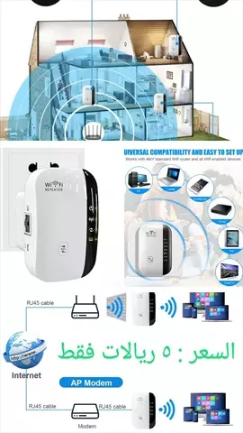 صورة - مقوي شبكة واي فاي بامتياز