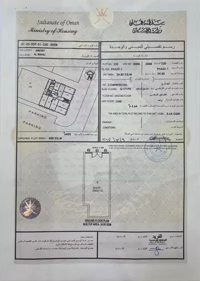  صورة 7 محل تجاري للبيع في العامرات المحج