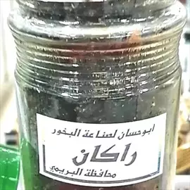 صورة - البريمي البيع بالجملة للمحلات والمشاريع المحليه