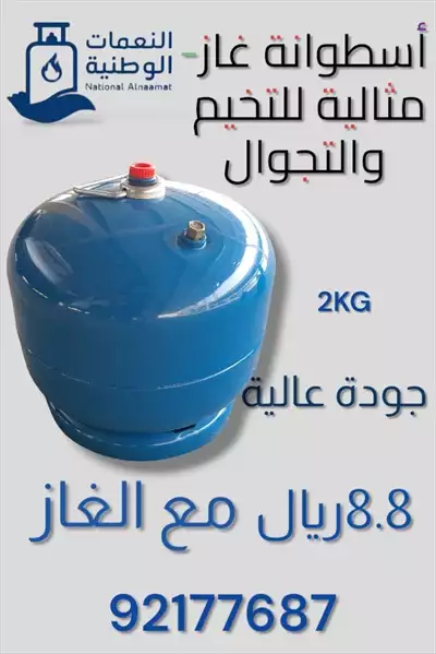  صورة 4 بيع غاز الرستاق 92177687