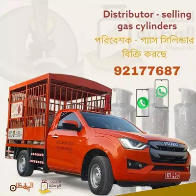  صورة 1 Selling gas cylinders92177687