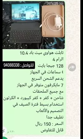 صورة - تابلت هواوي نظيف جدا