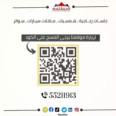  صورة 2 مظلات سيارات وبرقولات وسواتر