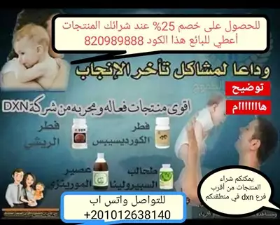  صورة 1 علاج طبيعي ومجرب لتأخر الحمل