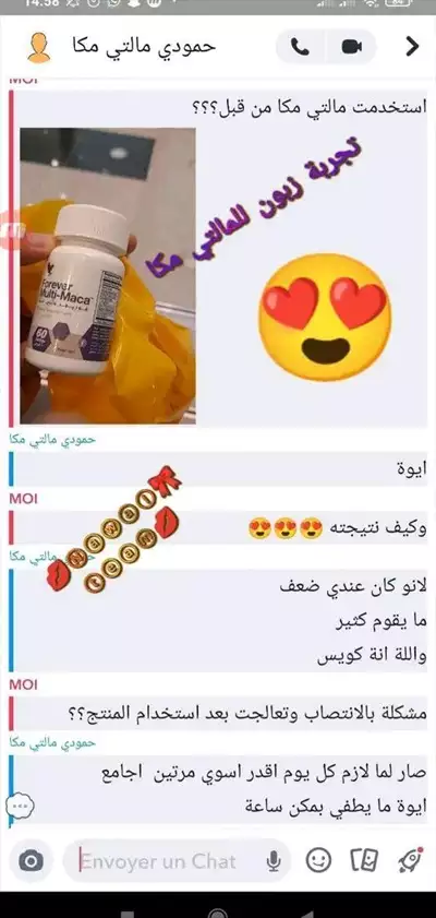  صورة 5 مالتي ماكا