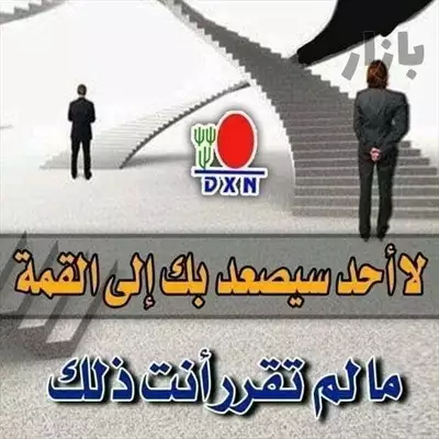  صورة 1 نبحث عن مسوقين ومسوقات للتسويق المباشر لدى شركة