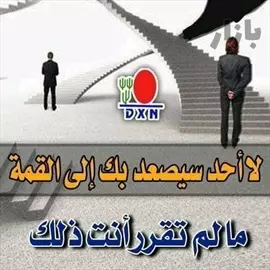 صورة - نبحث عن مسوقين ومسوقات للتسويق المباشر لدى شركة