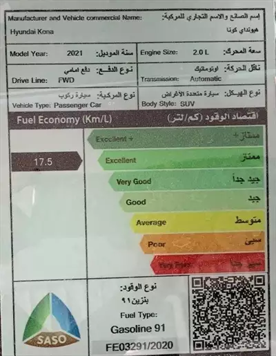  صورة 13 كونا سمارت استاندر 2021