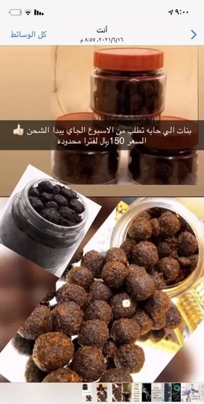  صورة 1 بخور دوسري أصلي