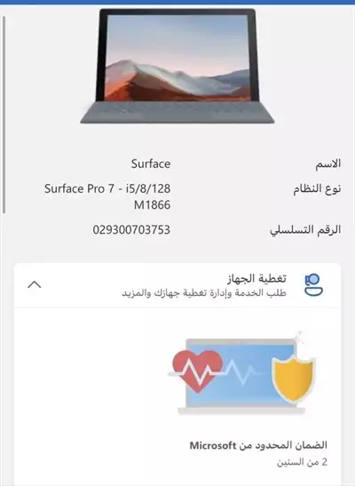  صورة 7 جهاز مايكروسوفت سيرفس برو 7