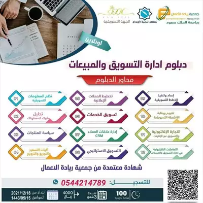  صورة 1 دبلومات اونلاين جامعة الملك سعود