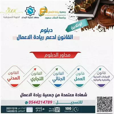  صورة 9 دبلومات اونلاين جامعة الملك سعود