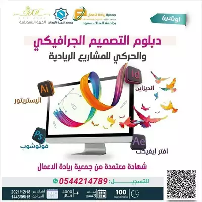  صورة 4 دبلومات اونلاين جامعة الملك سعود