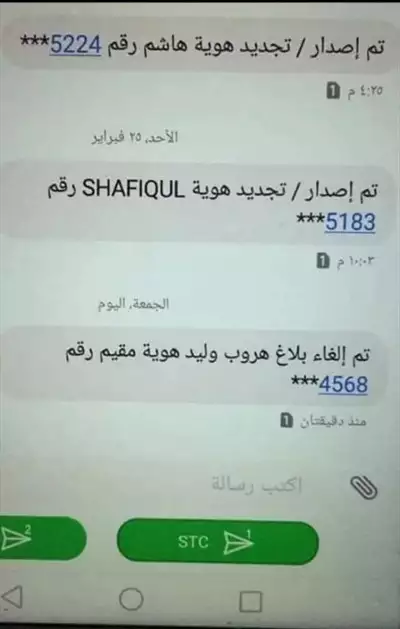  صورة 1 معقب المملكه كلفت خدمات الكترونيه