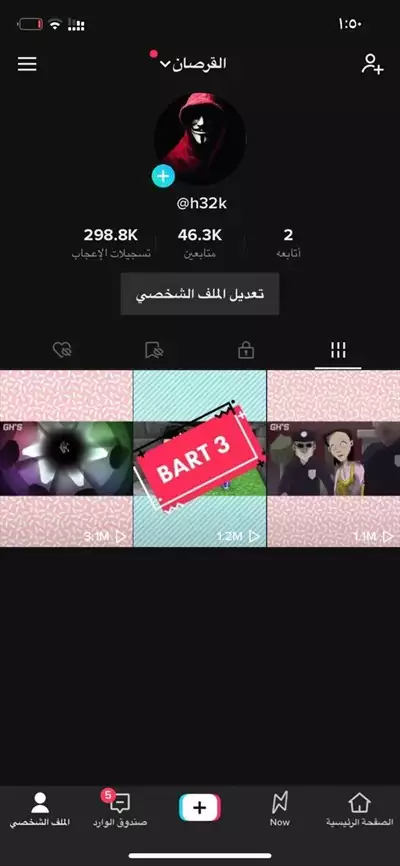  صورة 9 حسابات تيك توك بسعر رخيص ومتفاعل مشاهدات واكسلبور