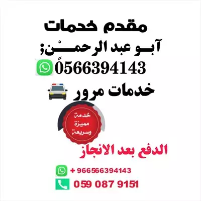  صورة 2 اسقاط مركبات التالفة